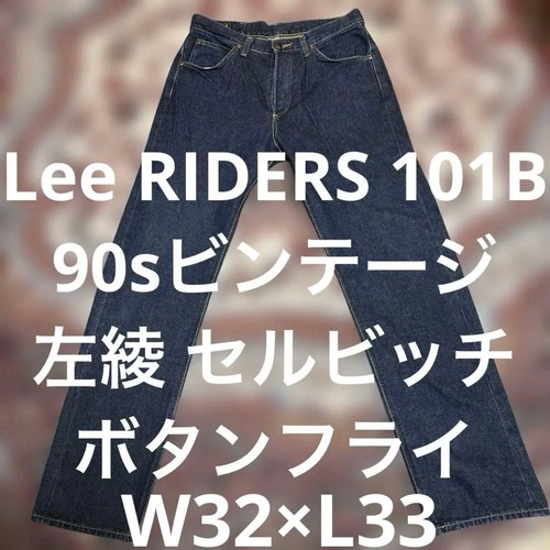 Lee riders 101b - vintage, 90s
